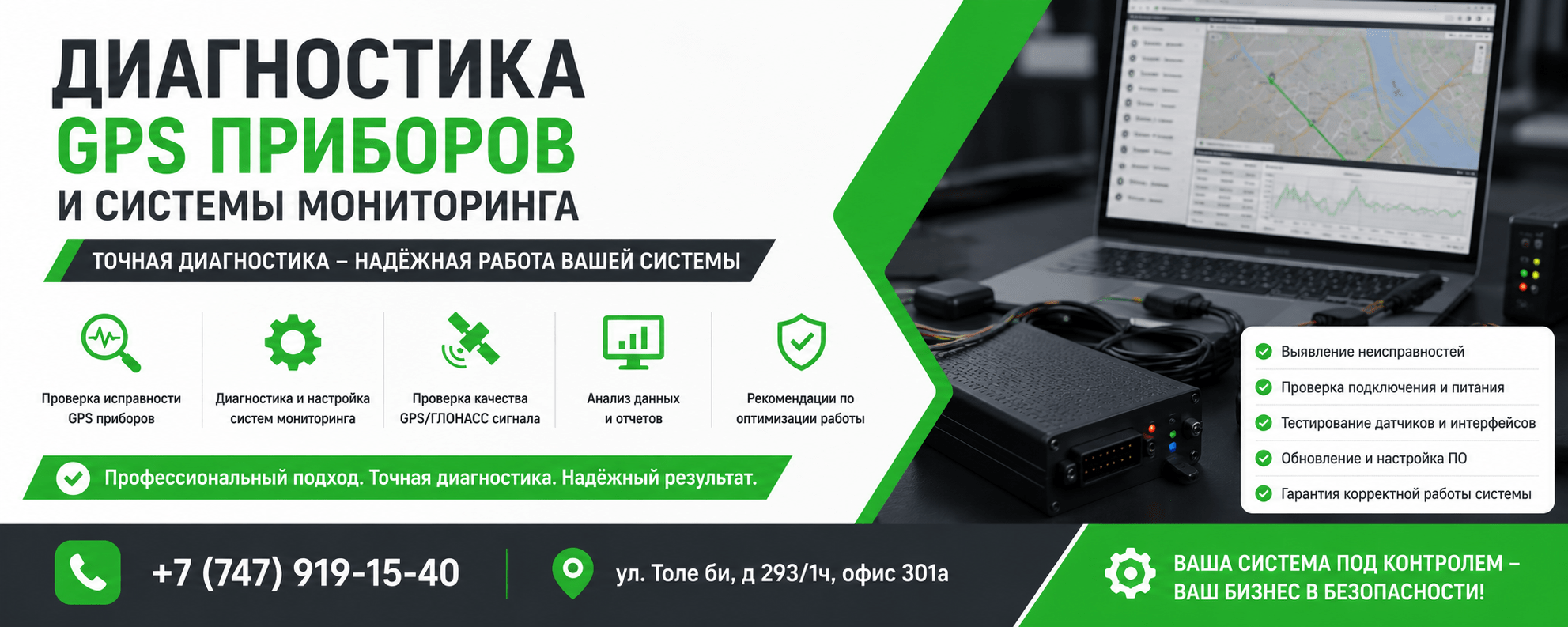 GPS трекер для автомобиля